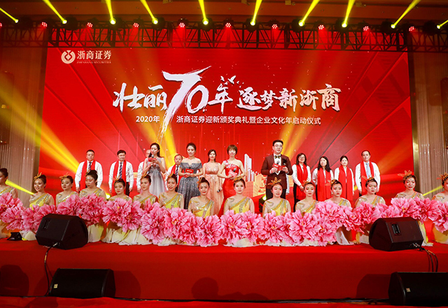 壯麗70年  逐夢(mèng)新浙商