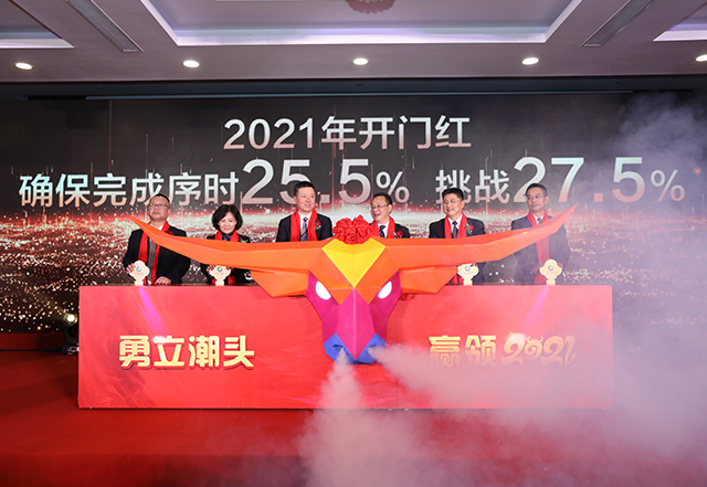 重振國壽 贏領(lǐng)2021