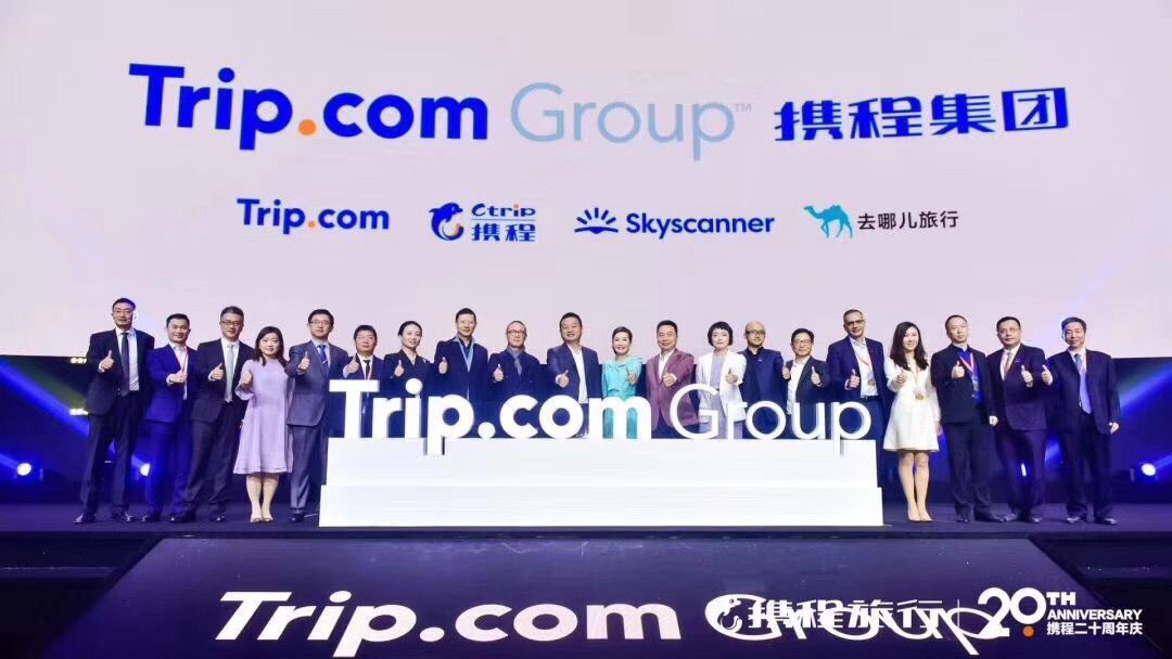 攜程宣布集團英文名改為Trip.com Group，20周年公布G2戰(zhàn)略 