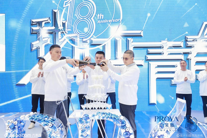 “18我們正青春”珀萊雅周年慶典