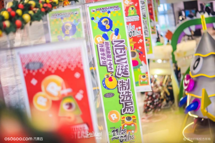 杭州來福士中心“NEW誕制造局” 