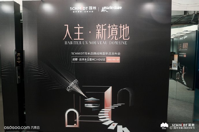 司米品牌戰略暨新品發布會