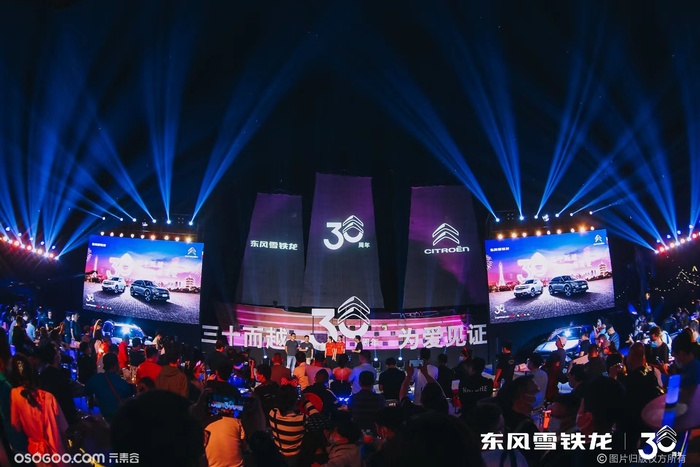 東風雪鐵龍30周年慶活動