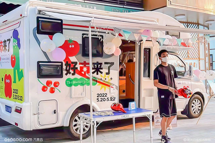 吾悅廣場“好市來了” 