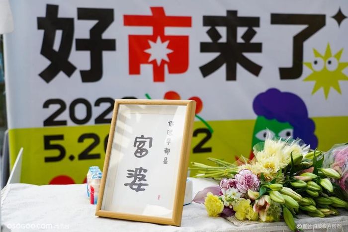 吾悅廣場“好市來了” 