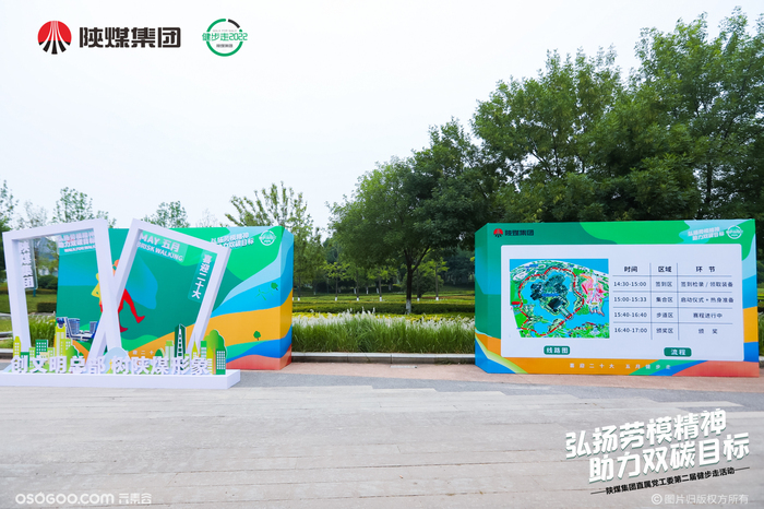 陜煤集團直屬黨工第二屆健步走活動