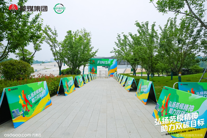 陜煤集團直屬黨工第二屆健步走活動