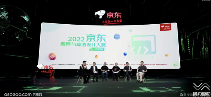 京東2022編程與算法設計大賽線上虛擬直播，線上發布會