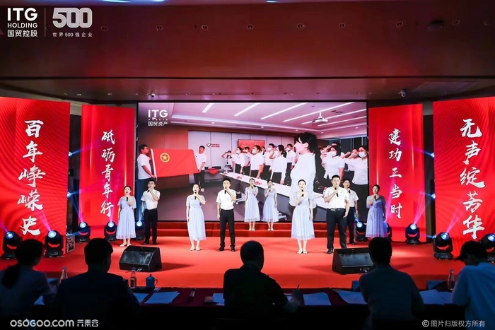 ”國貿青年說“國貿控股首屆青年演講比賽
