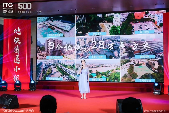 ”國貿青年說“國貿控股首屆青年演講比賽