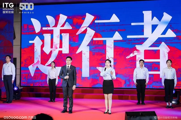 ”國貿青年說“國貿控股首屆青年演講比賽