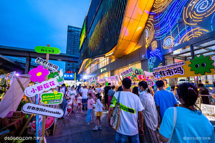 武漢摩爾城「檸有市嗎」仲夏市集