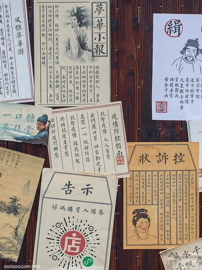 《夢華錄》古風集市沉浸展