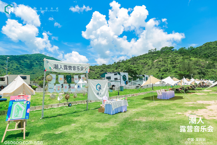 潮人露營音樂會