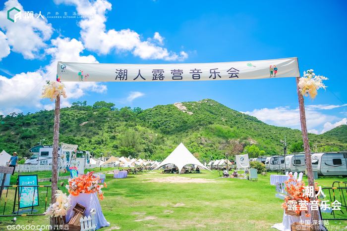 潮人露營音樂會