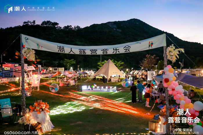 潮人露營音樂會