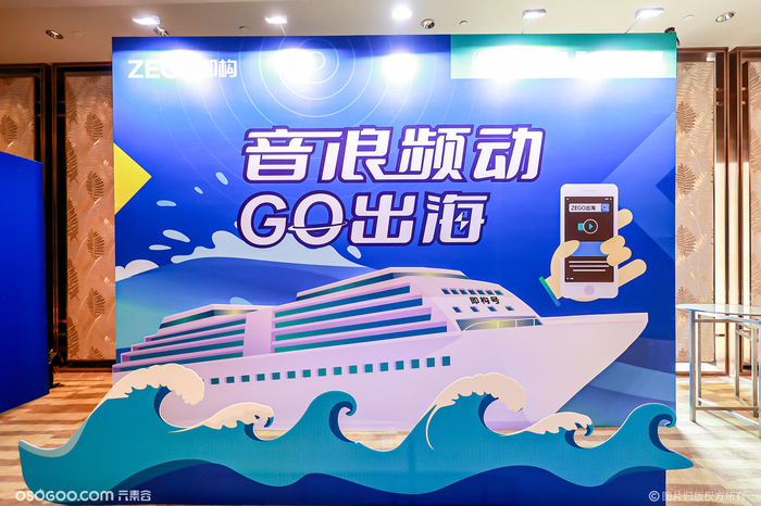 “音頻浪動?Go出海”武漢站