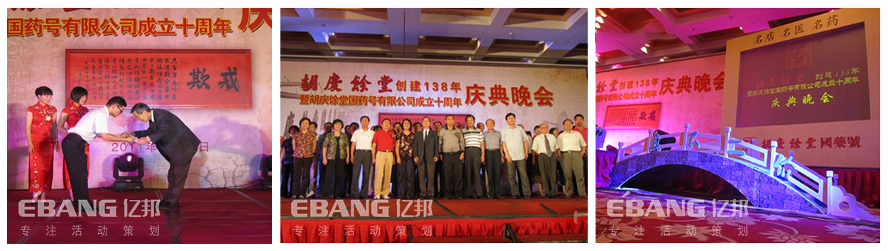 胡慶余堂.jpg